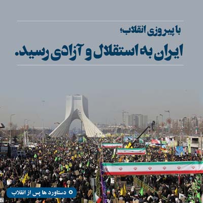 استقلال ایران