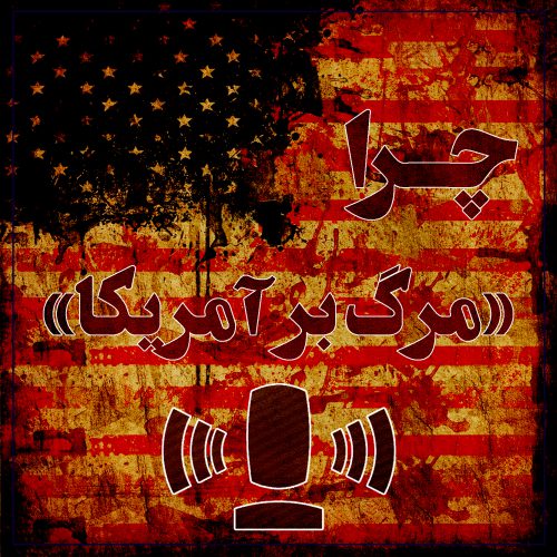 دخالت آمریکا در افغانستان