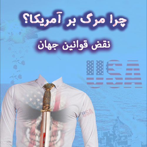 اشغال لبنان توسط آمریکا
